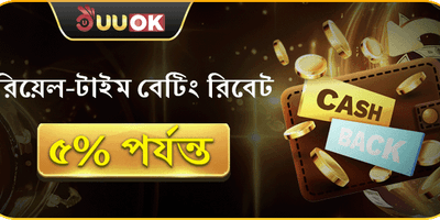 ভিআইপি দৈনিক ক্যাশব্যাক রিবেট promotion