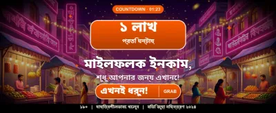 আজকের সবচেয়ে বড় জ্যাকপট জিতুন