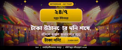 বাজে ৯৯৯-এর সাথে শুরু করুন